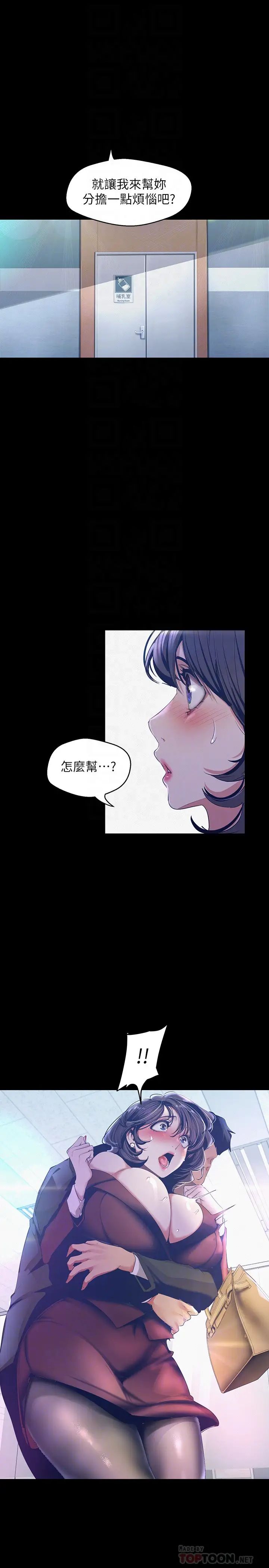 美丽新世界第104话-你是…性爱之神?