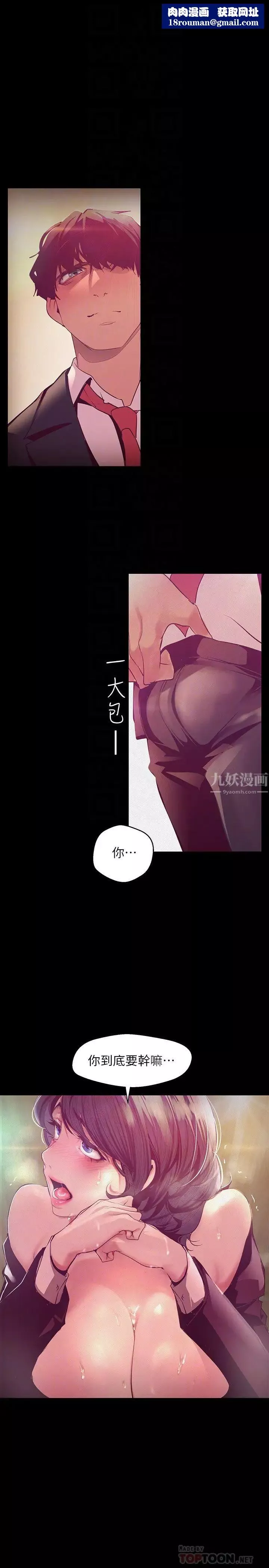美麗新世界第104話-你是…性愛之神?