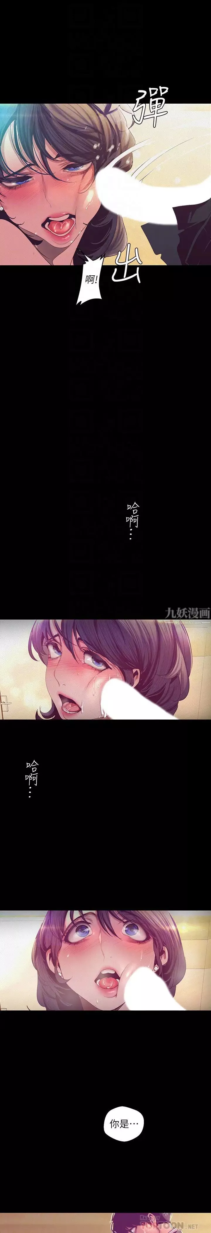 美麗新世界第104話-你是…性愛之神?