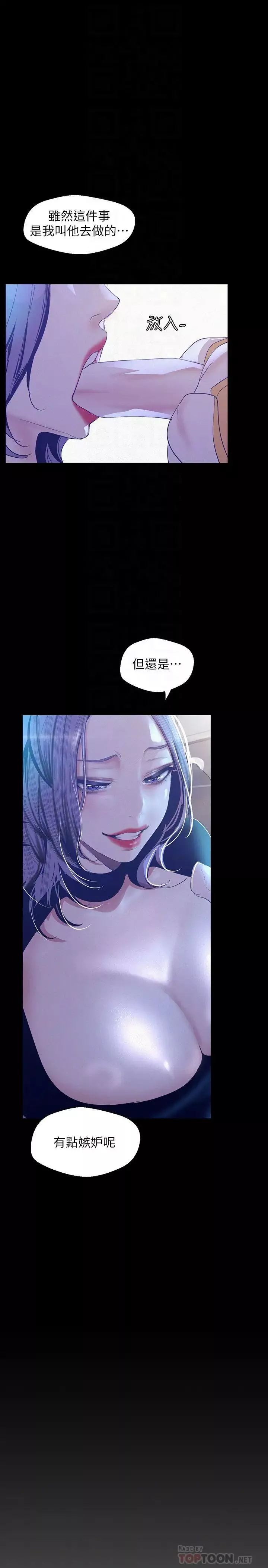 美麗新世界第105話-給妳難以忘懷的體驗