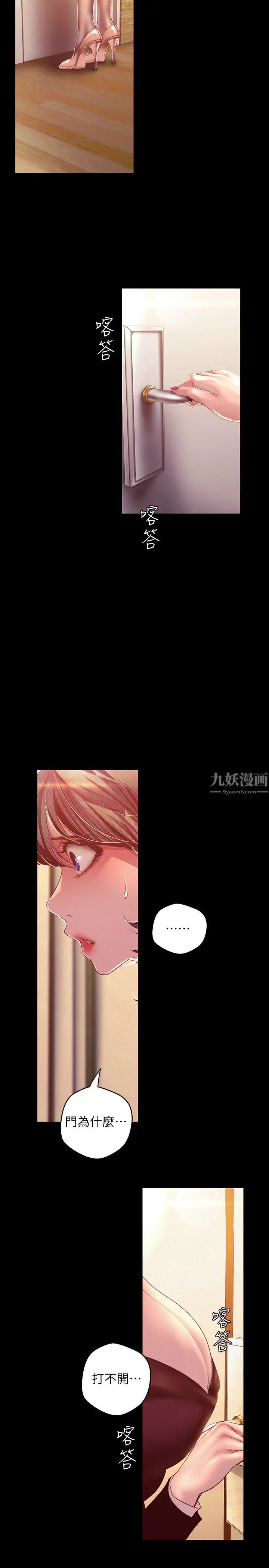 美丽新世界第105话-给妳难以忘怀的体验