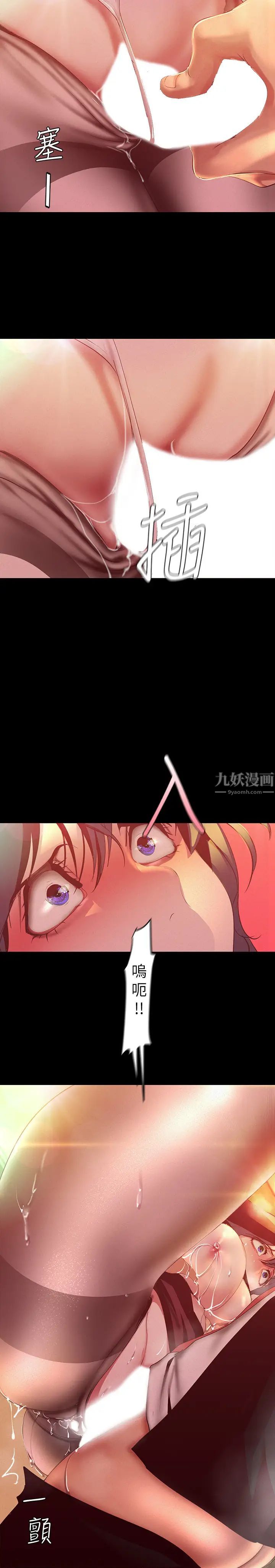 美丽新世界第105话-给妳难以忘怀的体验