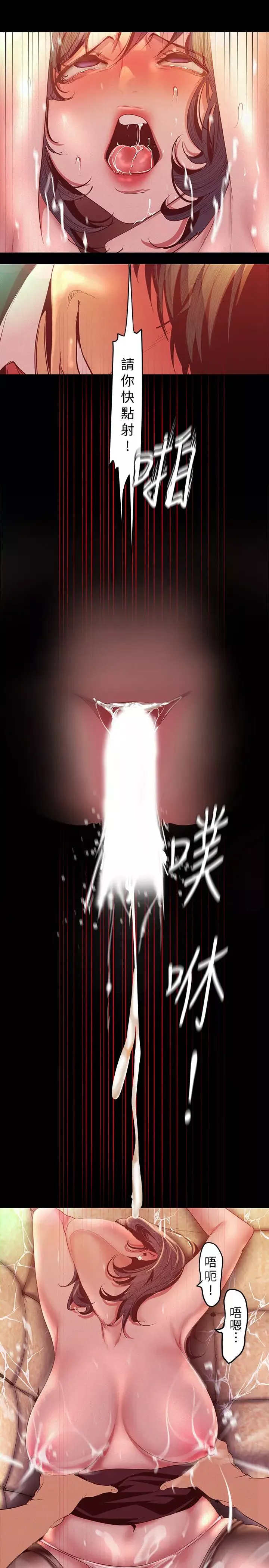 美麗新世界第106話-被攻陷的牟允貞和慌亂的副社長