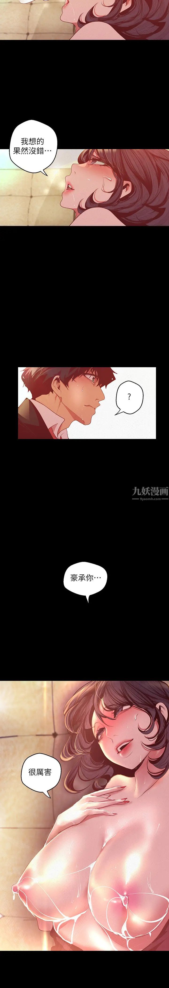 美丽新世界第106话-被攻陷的牟允贞和慌乱的副社长