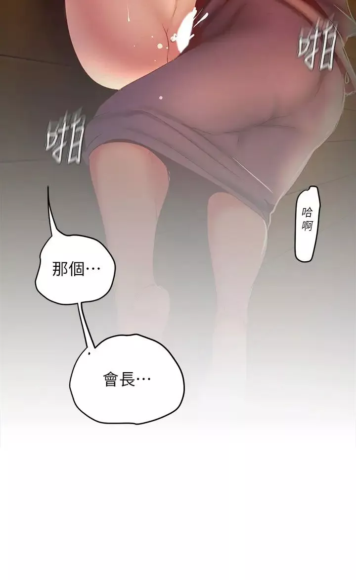美麗新世界第107話-覬覦淑英的車理事登場