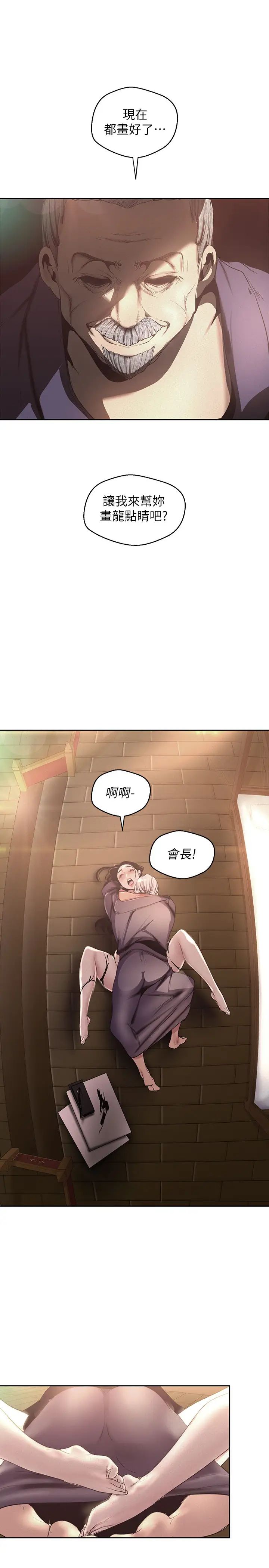 美丽新世界第107话-觊觎淑英的车理事登场