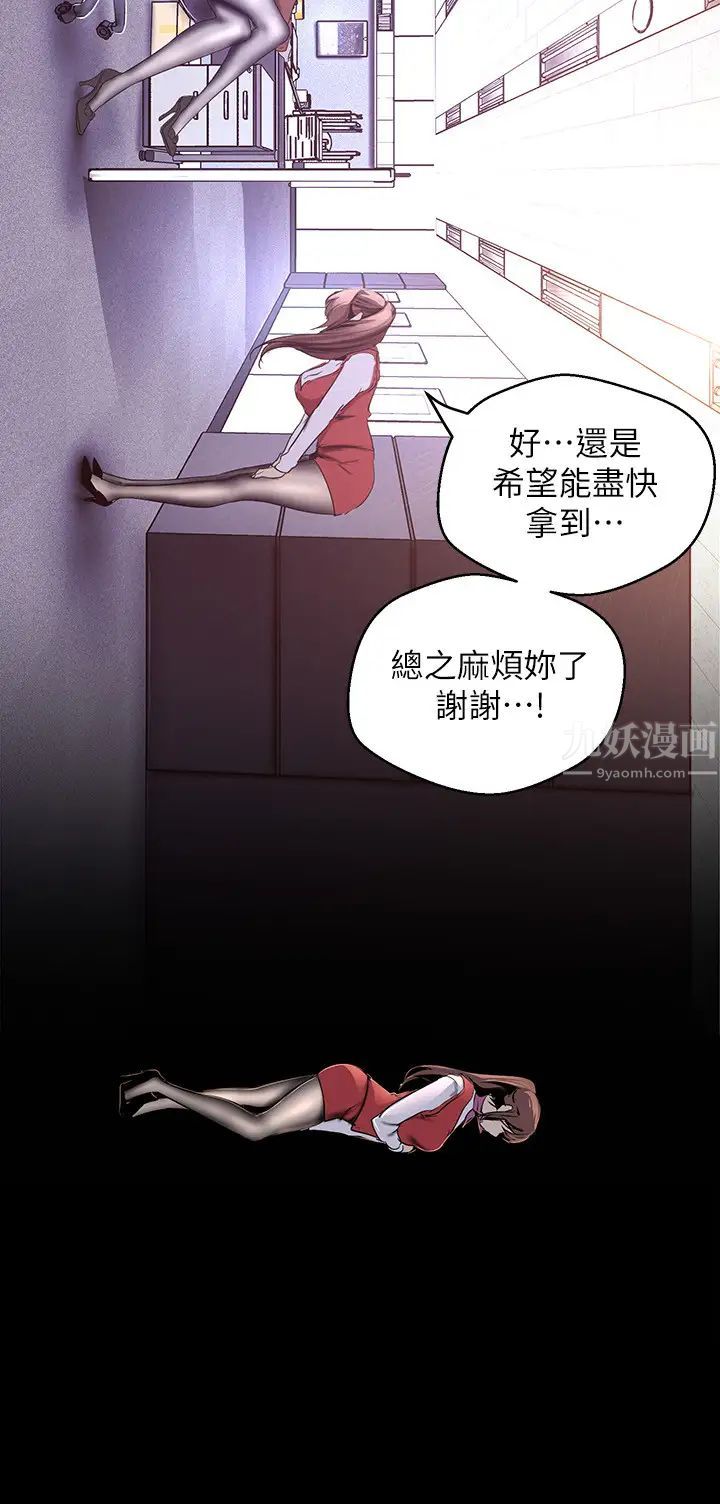 美丽新世界第107话-觊觎淑英的车理事登场