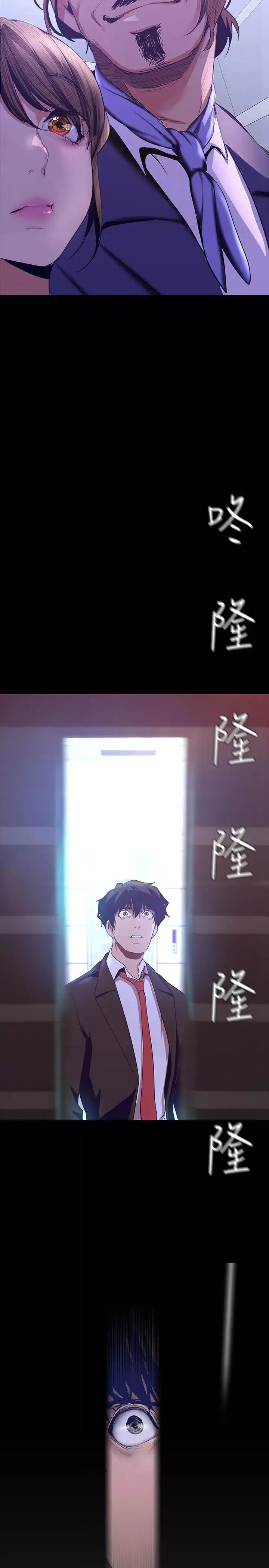 美麗新世界第108話-傳達到書潾身上的真心