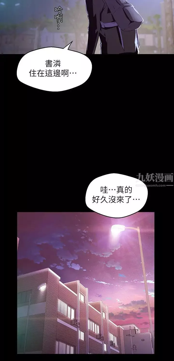 美麗新世界第108話-傳達到書潾身上的真心
