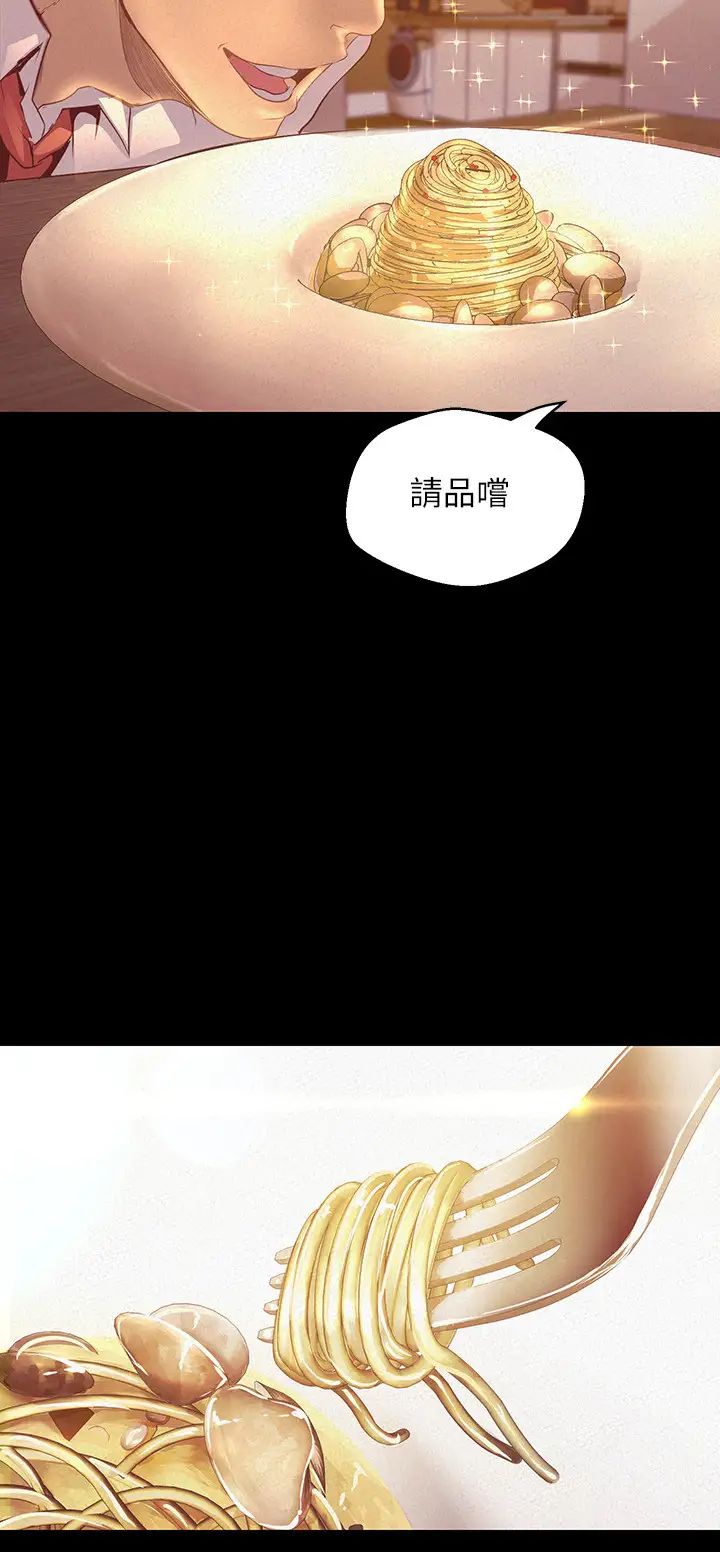 美丽新世界第108话-传达到书潾身上的真心