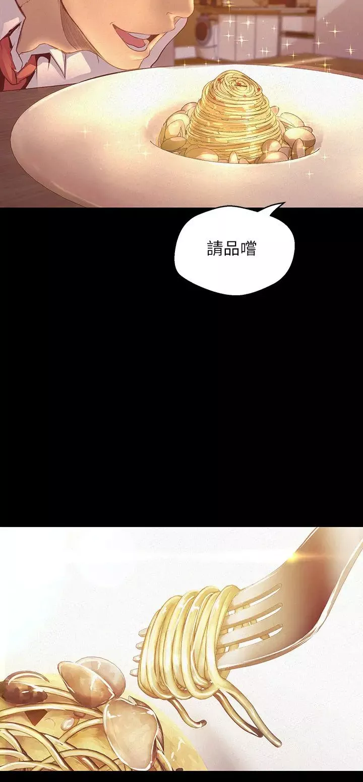 美麗新世界第108話-傳達到書潾身上的真心