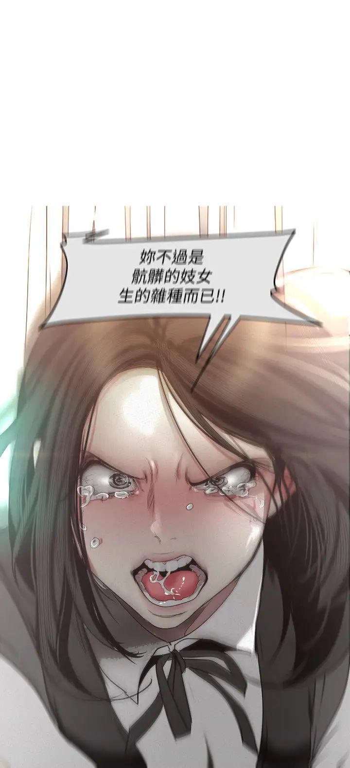 美丽新世界第108话-传达到书潾身上的真心
