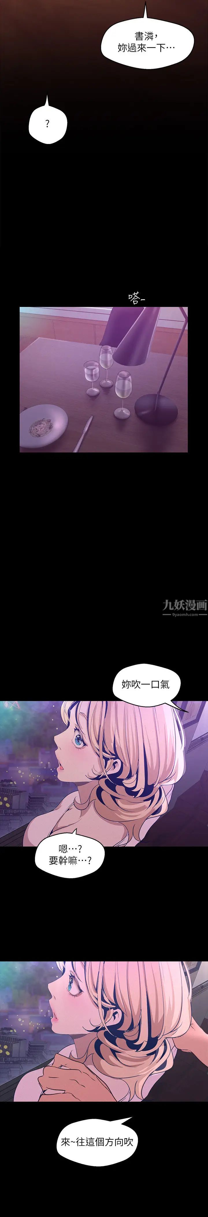 美丽新世界第108话-传达到书潾身上的真心
