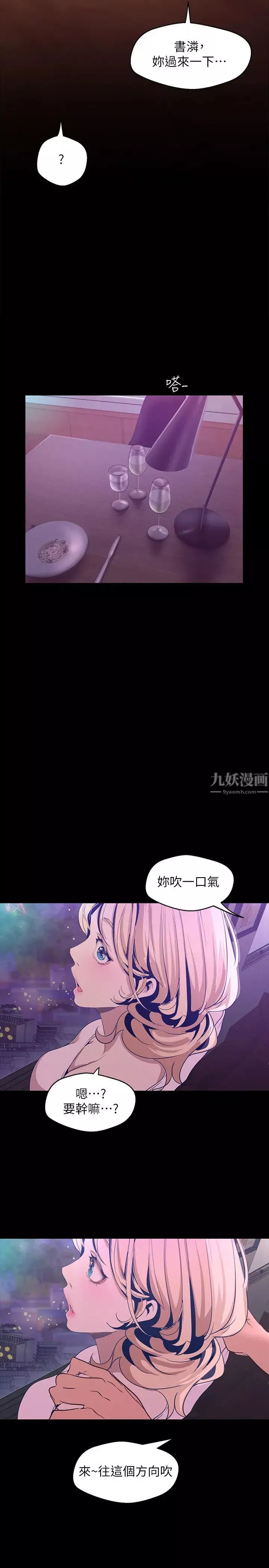 美麗新世界第108話-傳達到書潾身上的真心