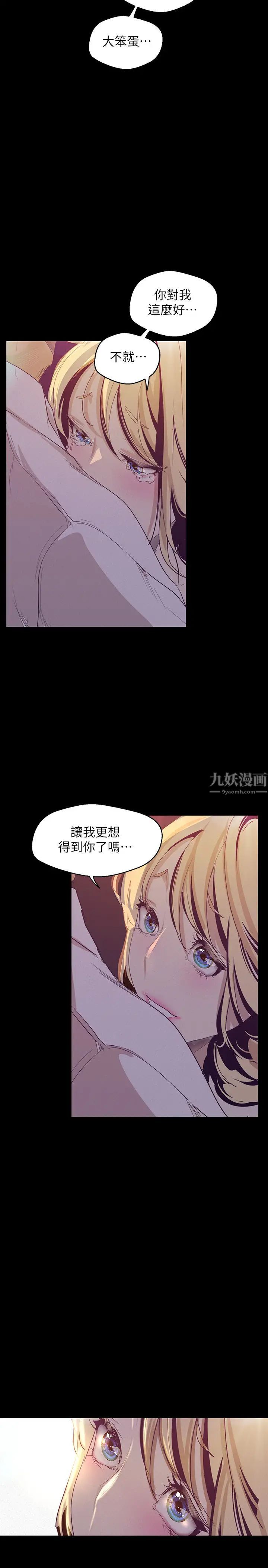 美丽新世界第108话-传达到书潾身上的真心