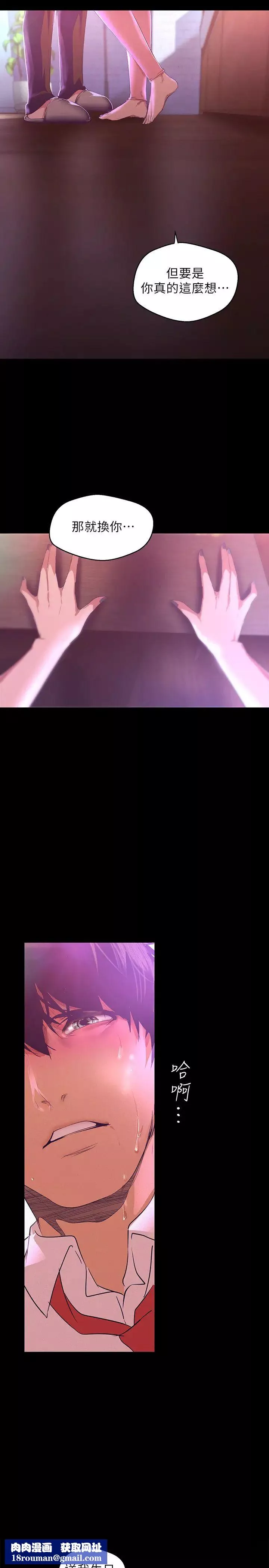 美麗新世界第109話-把舌頭伸進書潾的雙腿間