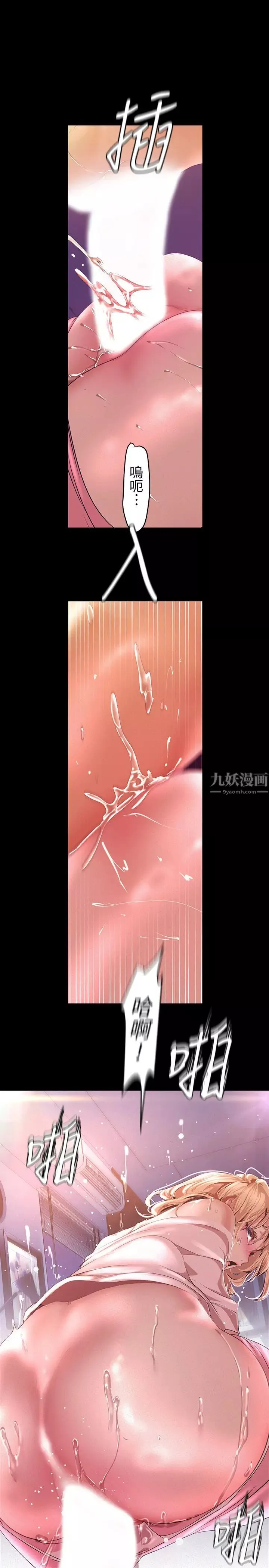 美麗新世界第109話-把舌頭伸進書潾的雙腿間