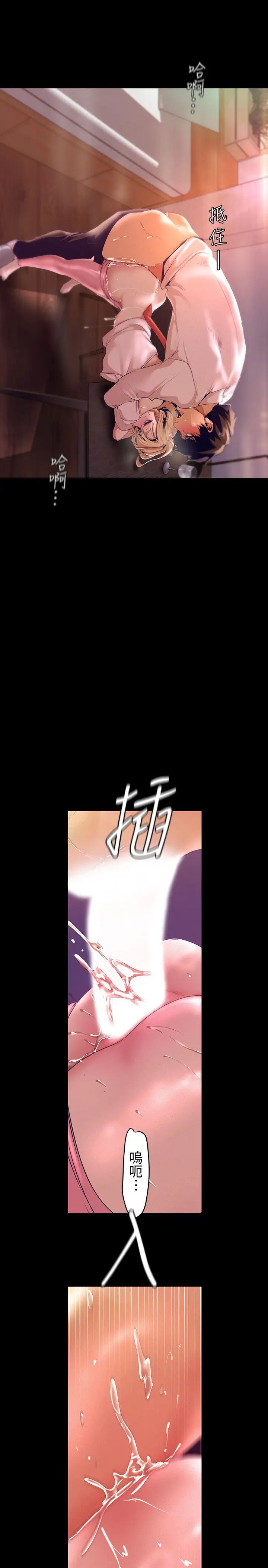 美丽新世界第110话-与书潾的心意一同爆发的喷泉