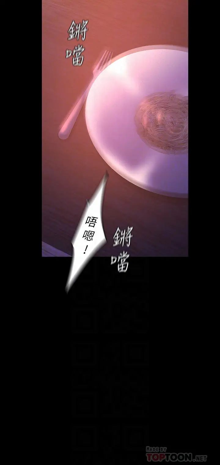 美丽新世界第110话-与书潾的心意一同爆发的喷泉
