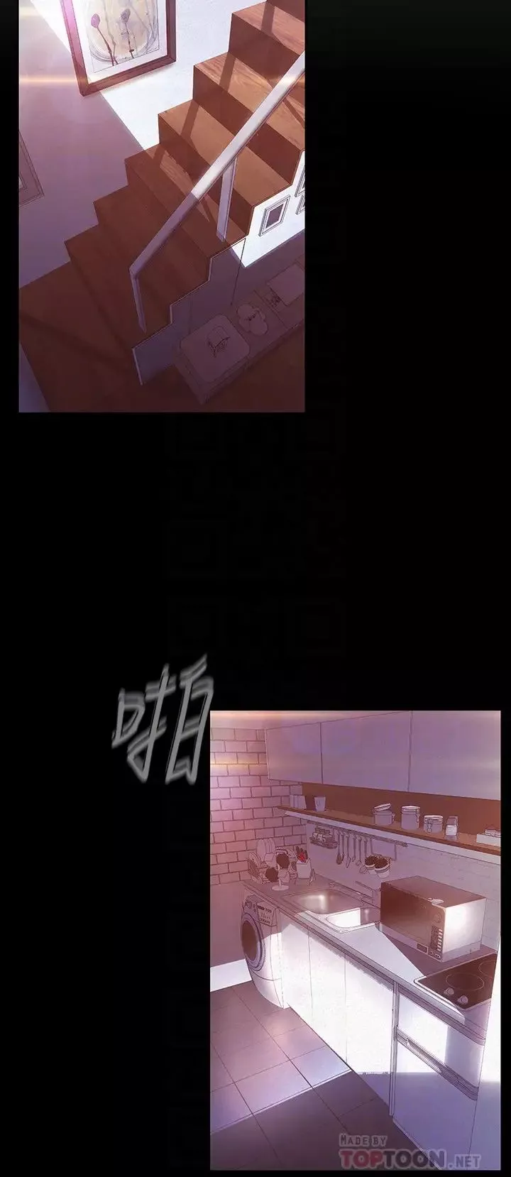 美麗新世界第110話-與書潾的心意一同爆發的噴泉