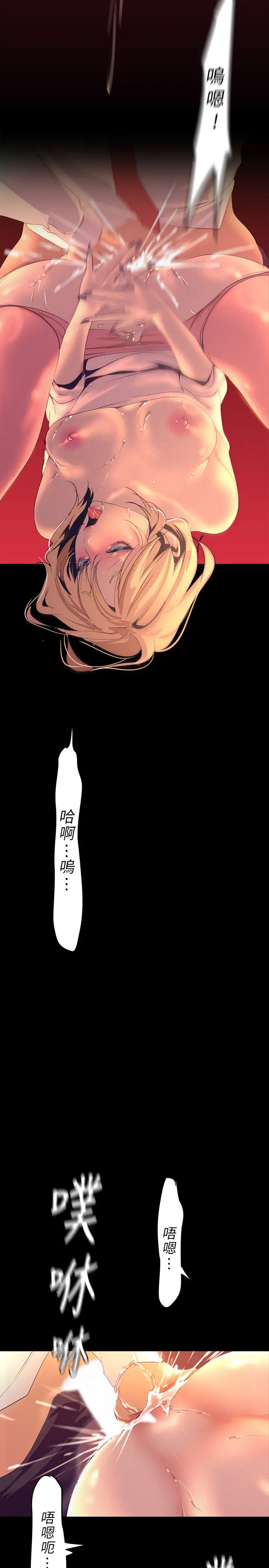 美丽新世界第110话-与书潾的心意一同爆发的喷泉