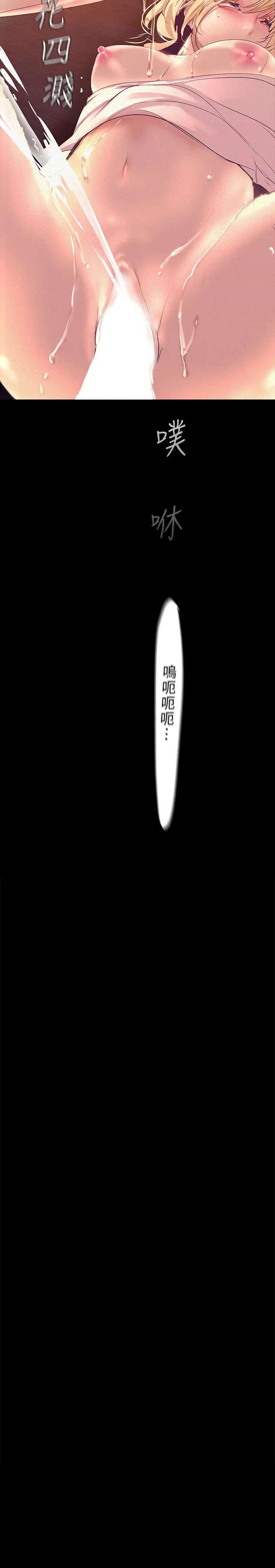 美丽新世界第111话-这次换我让你舒服了