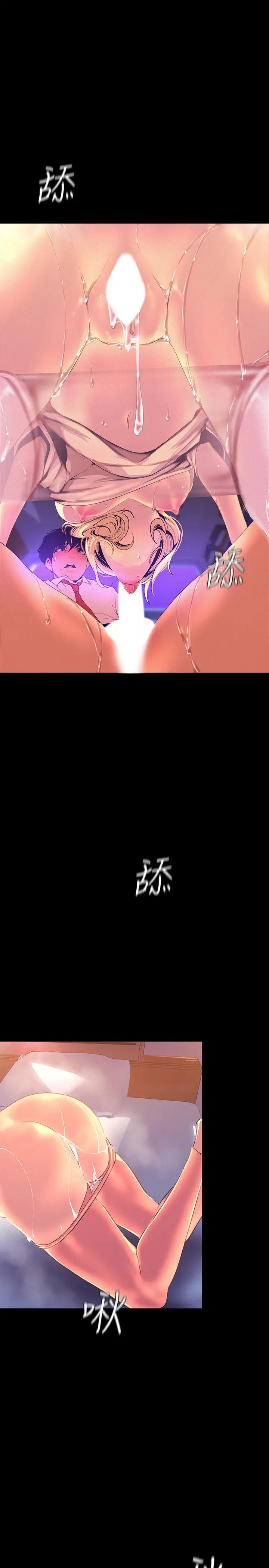 美丽新世界第111话-这次换我让你舒服了