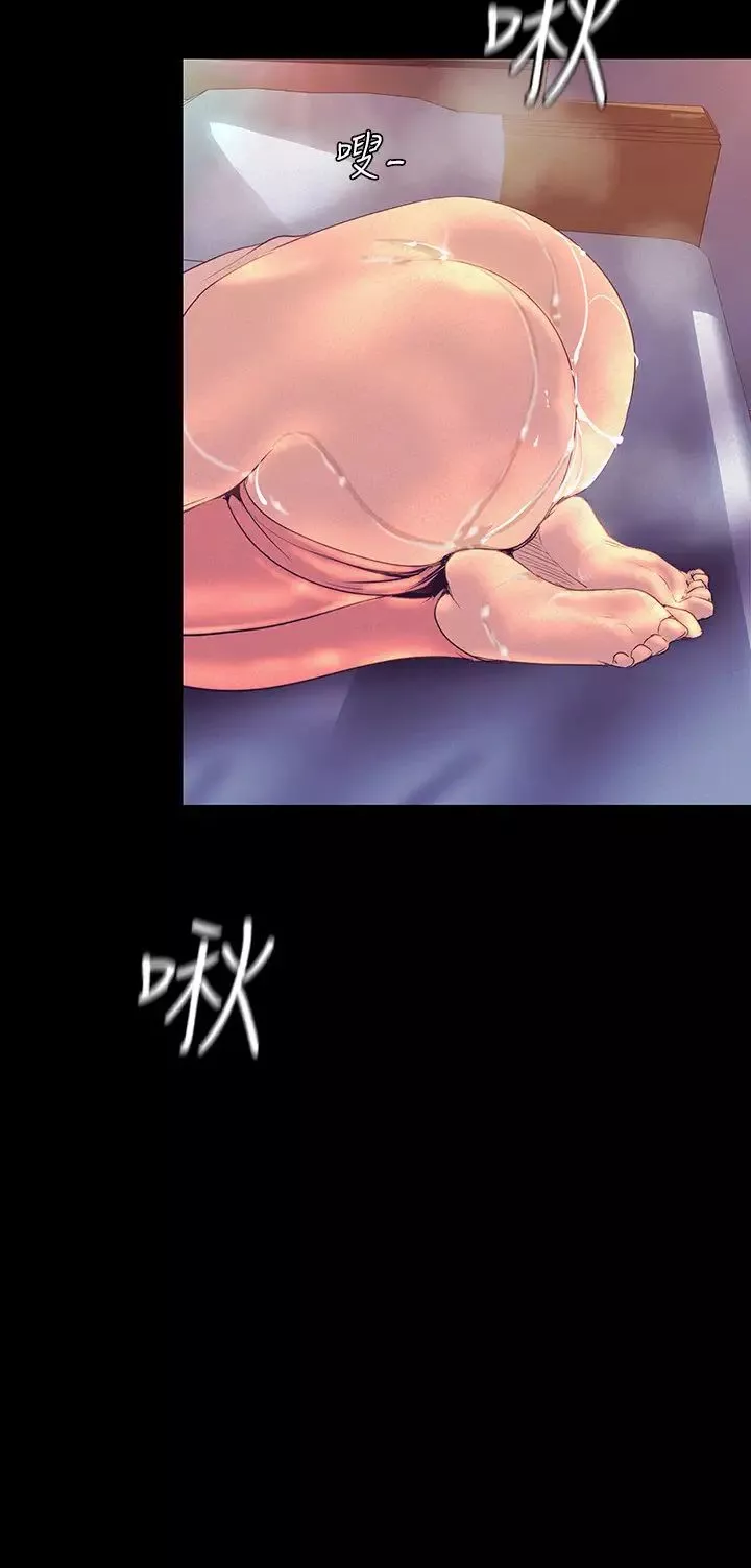 美麗新世界第111話-這次換我讓你舒服了