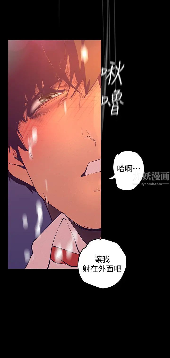 美丽新世界第111话-这次换我让你舒服了