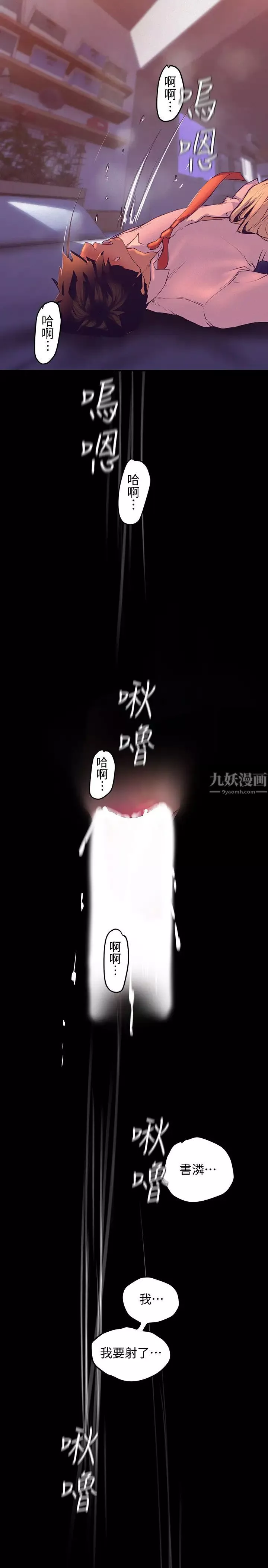 美麗新世界第111話-這次換我讓你舒服了