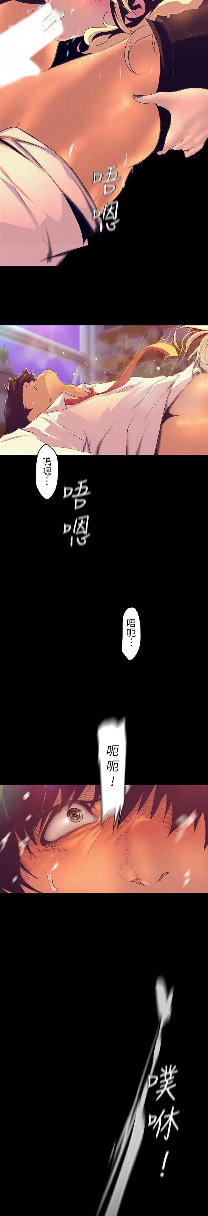 美丽新世界第111话-这次换我让你舒服了