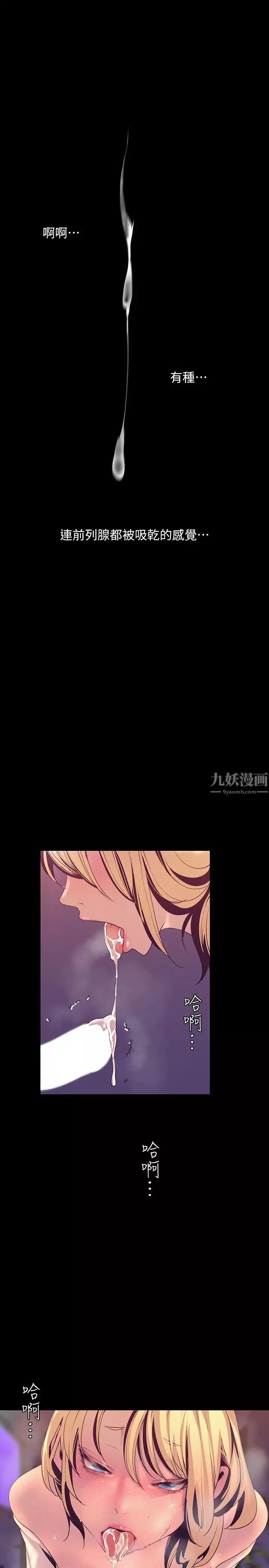 美麗新世界第111話-這次換我讓你舒服了