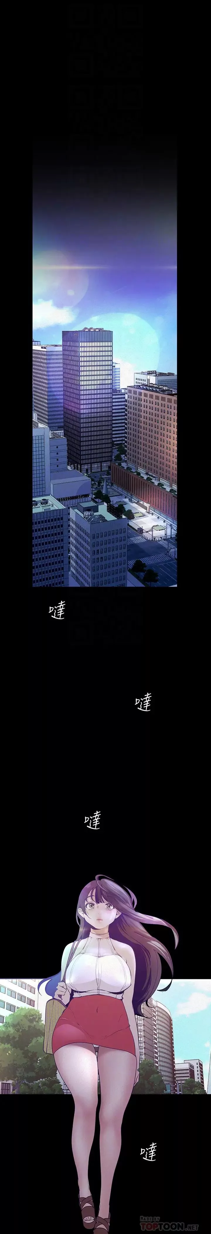 美麗新世界第113話-素莉和淑英，豪承的選擇是?