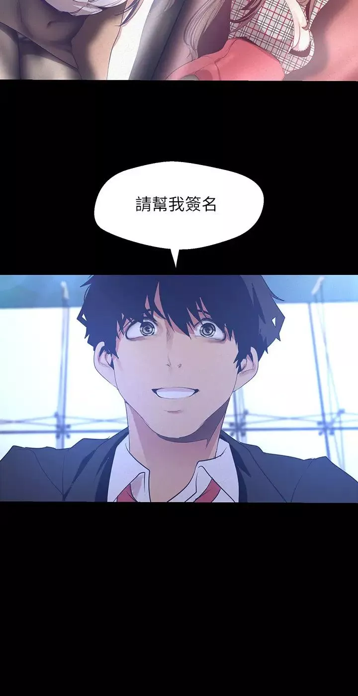 美麗新世界第113話-素莉和淑英，豪承的選擇是?