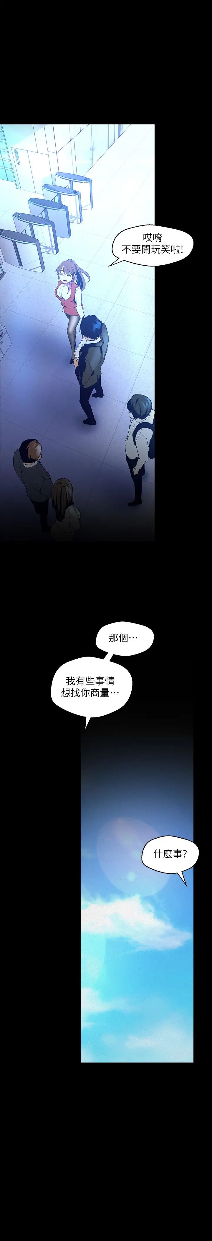 美丽新世界第113话-素莉和淑英，豪承的选择是?