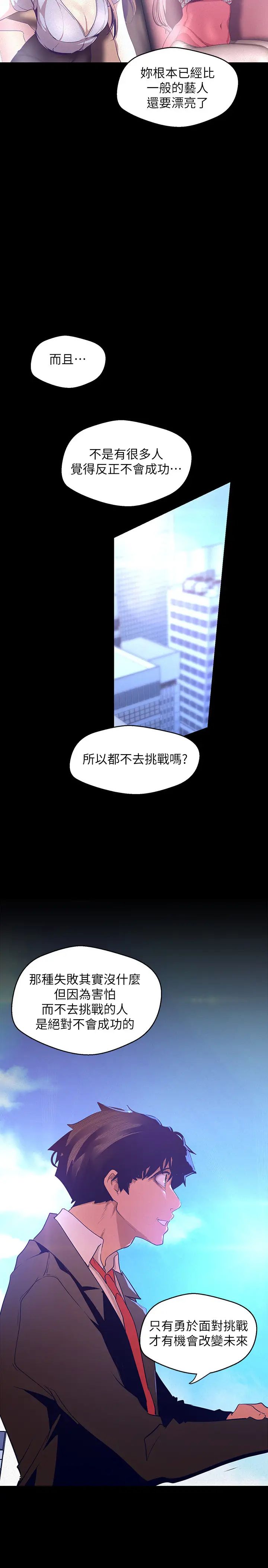 美丽新世界第113话-素莉和淑英，豪承的选择是?