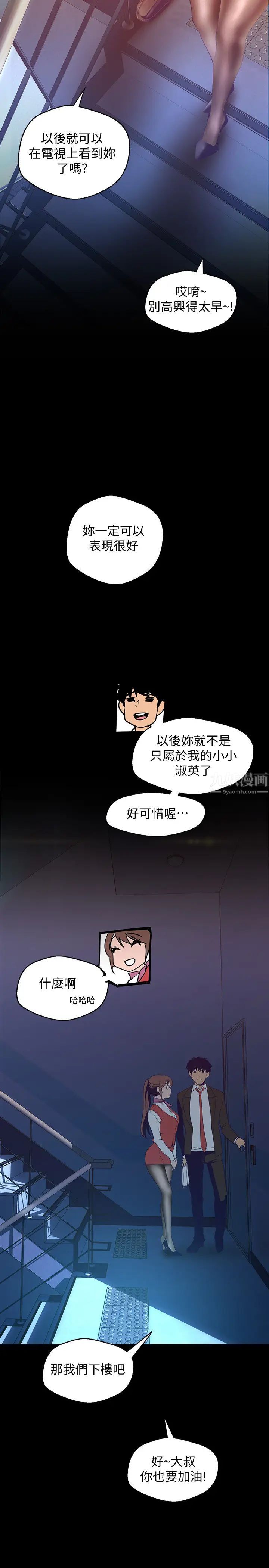 美丽新世界第113话-素莉和淑英，豪承的选择是?