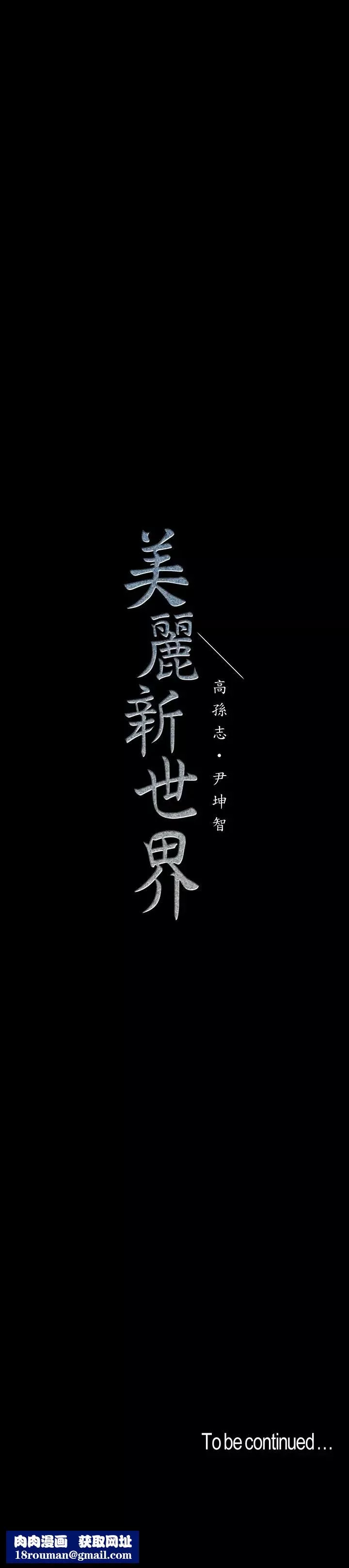 美麗新世界第113話-素莉和淑英，豪承的選擇是?