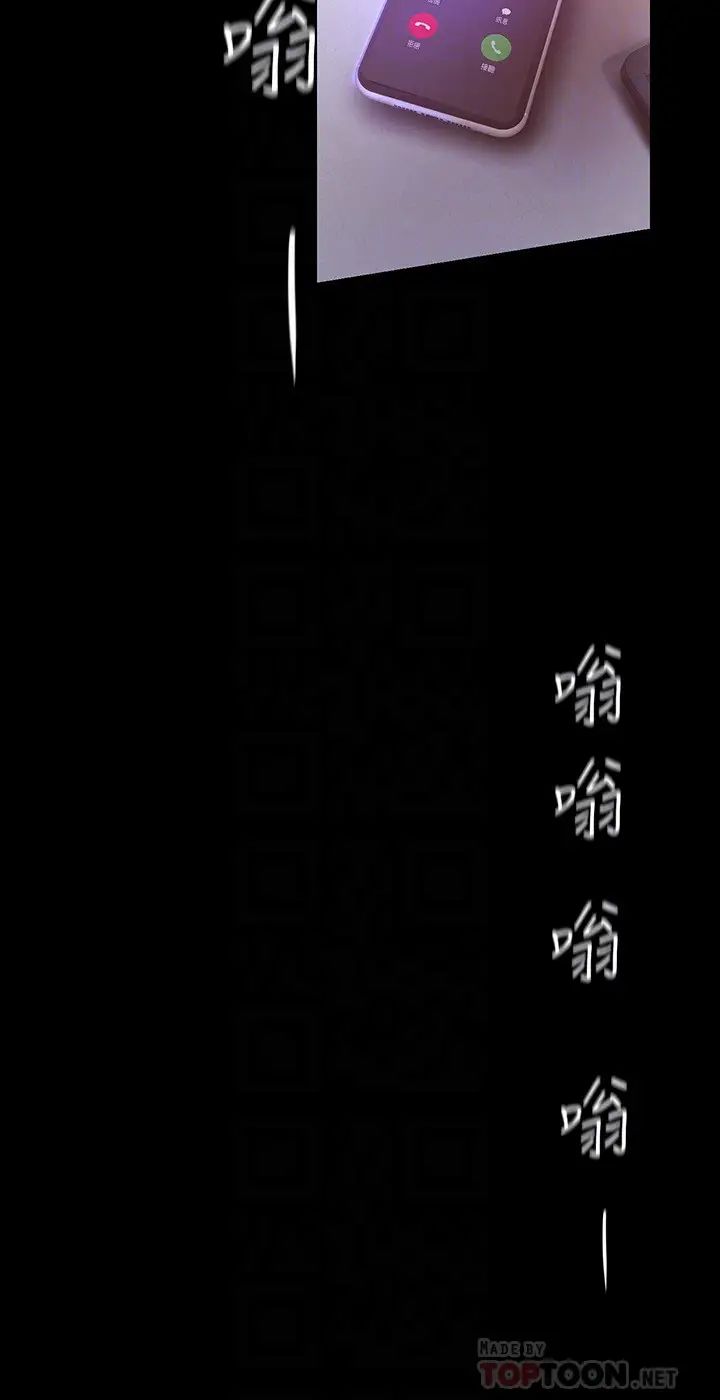 美丽新世界第114话-主人，要来我家坐坐吗?