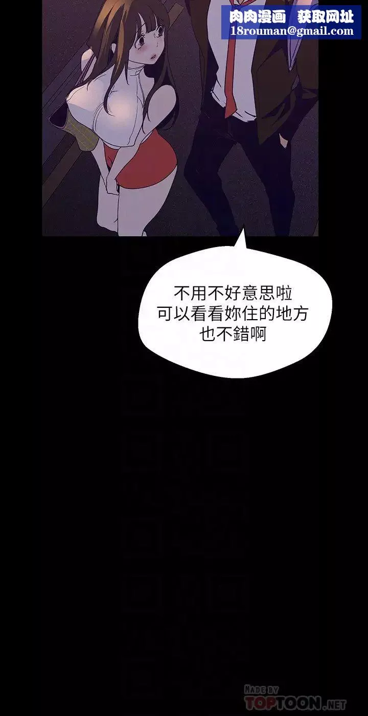 美麗新世界第114話-主人，要來我家坐坐嗎?