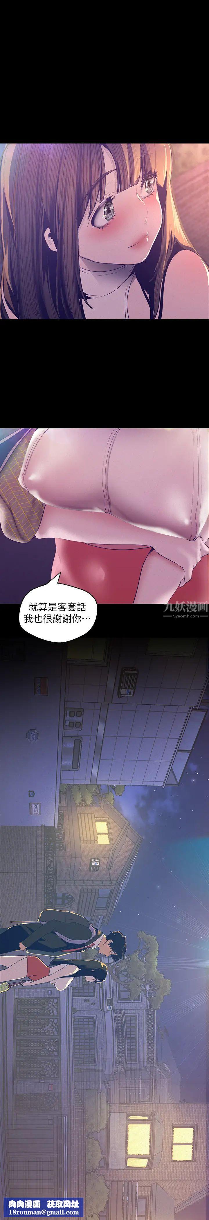 美丽新世界第114话-主人，要来我家坐坐吗?