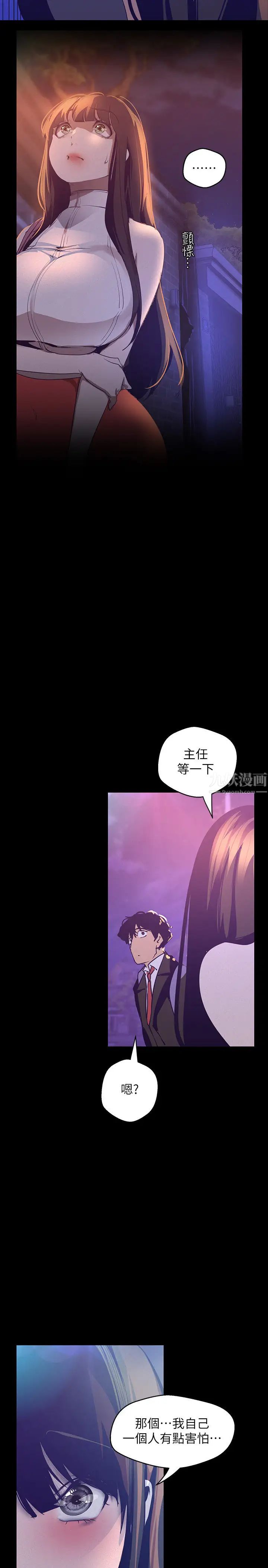 美丽新世界第114话-主人，要来我家坐坐吗?