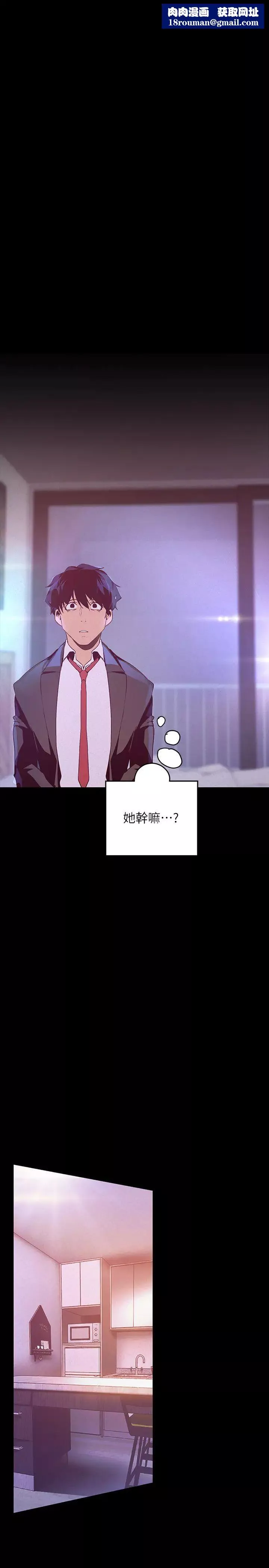 美麗新世界第115話-貞淑的深喉嚨技術