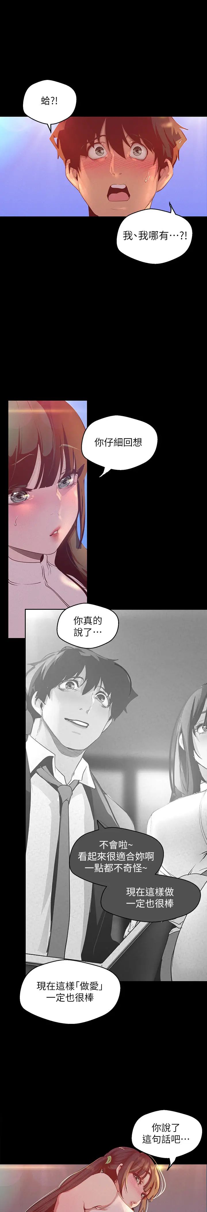 美丽新世界第115话-贞淑的深喉咙技术