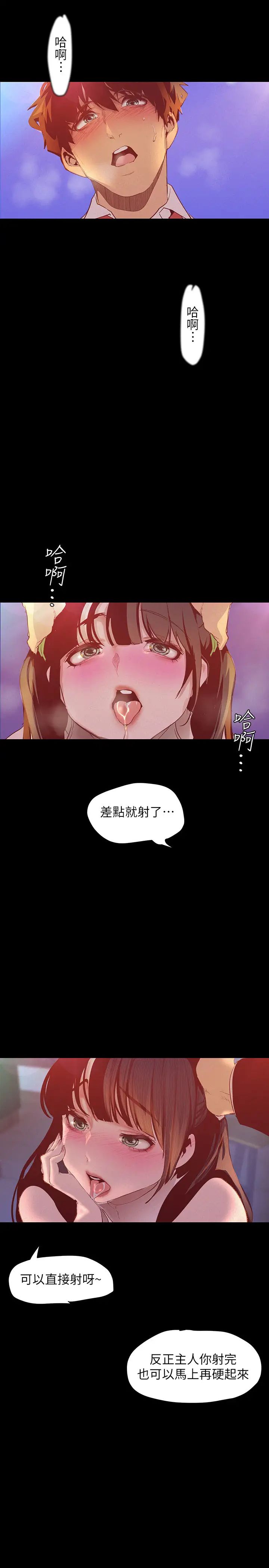 美丽新世界第115话-贞淑的深喉咙技术