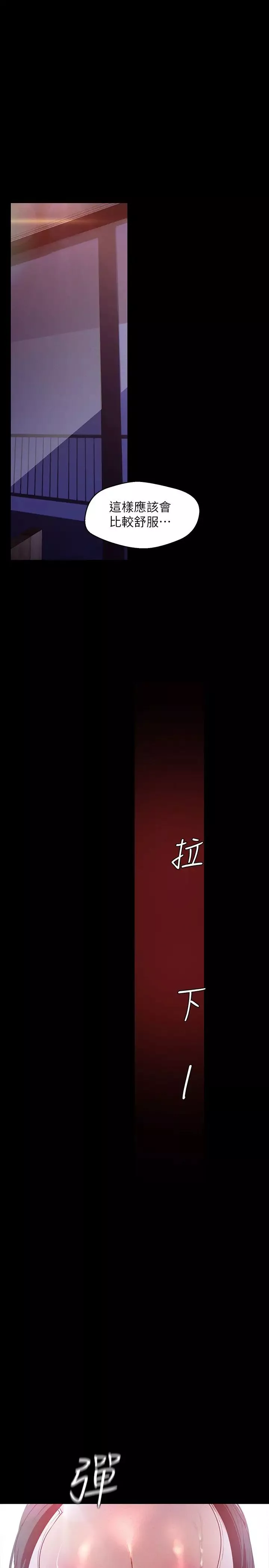 美麗新世界第115話-貞淑的深喉嚨技術