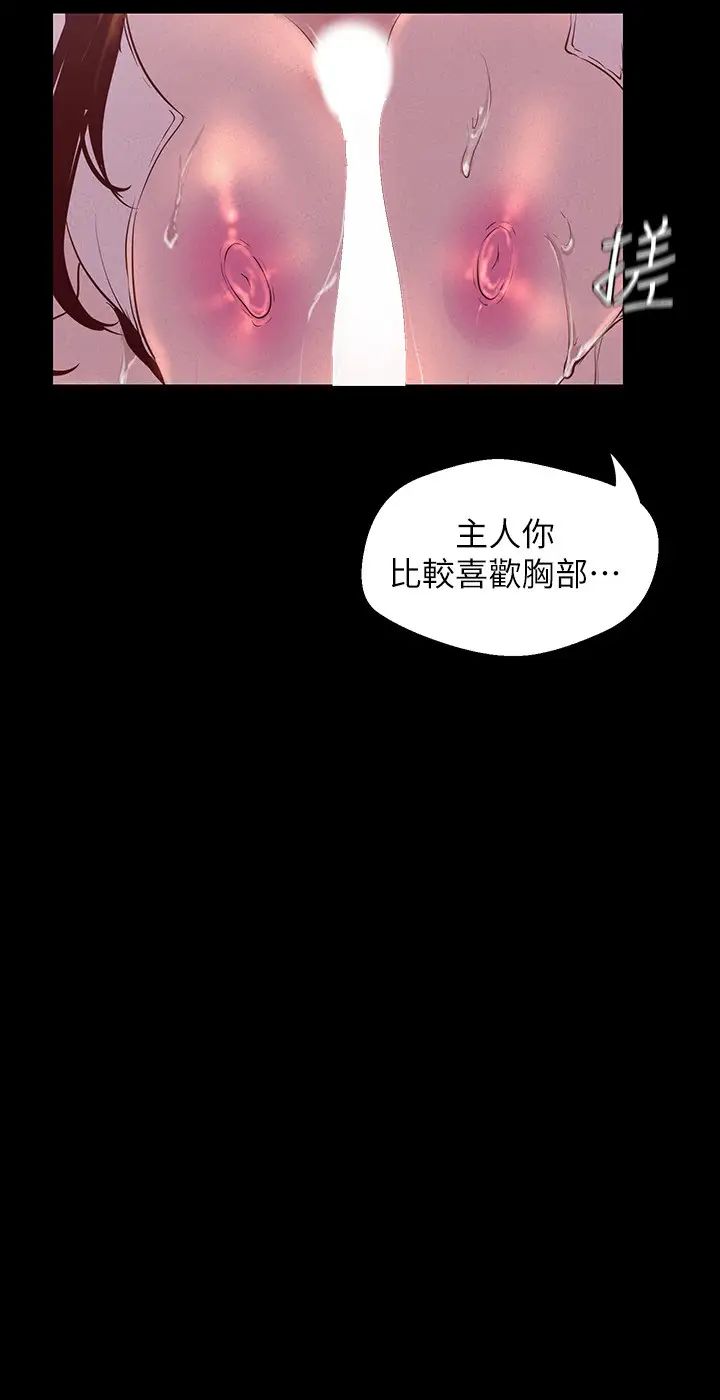 美丽新世界第115话-贞淑的深喉咙技术