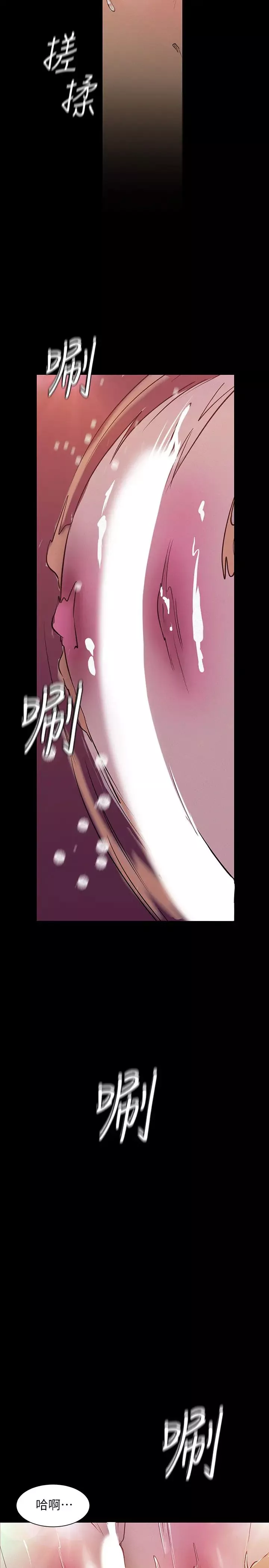美麗新世界第116話-不要舔了，快插進來…主人