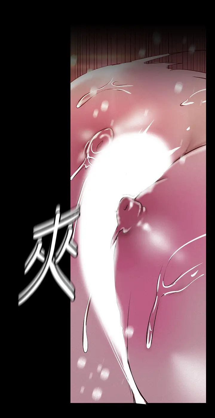 美丽新世界第116话-不要舔了，快插进来…主人