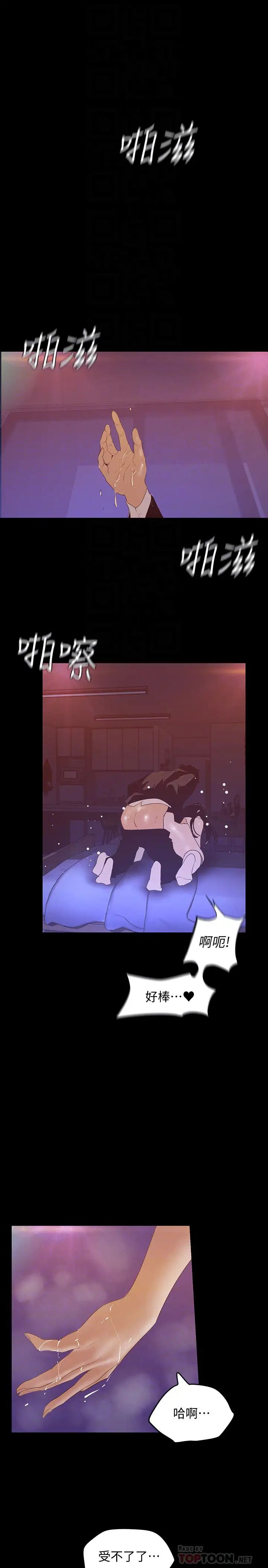 美丽新世界第117话-用淫乱的舌头打勾勾